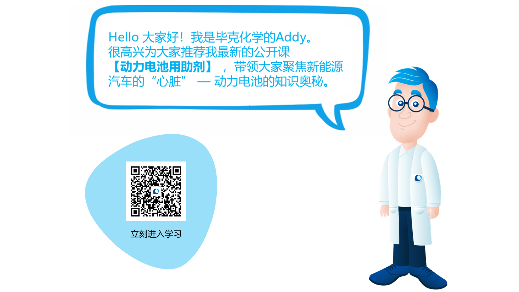 [Translate to Chinese:] QR Code